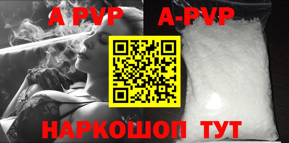цены наркотик  Alpha PVP крисы CK  Вход с VPN  Кропоткин  APVP мука 