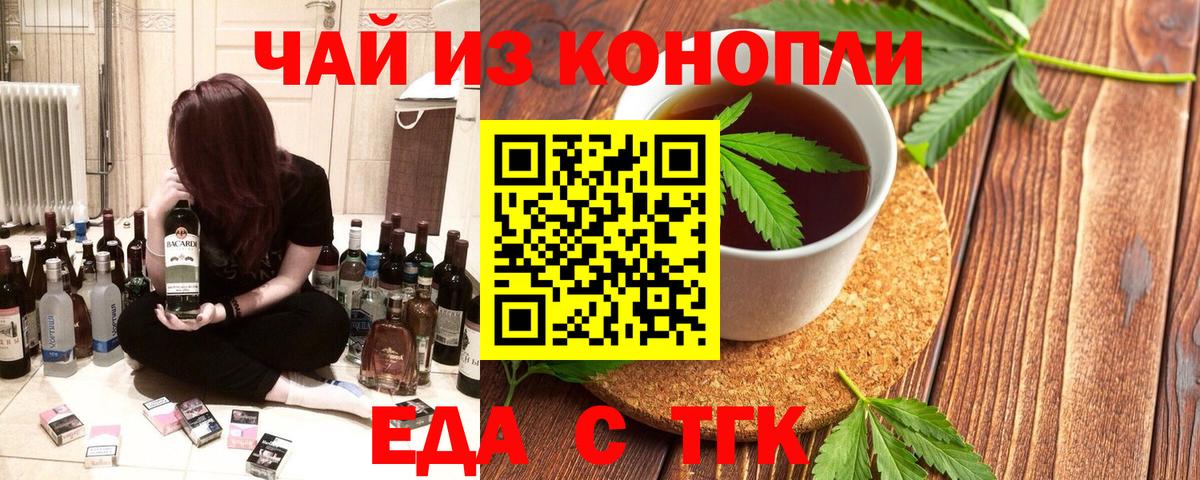 Кропоткин  Cannafood конопля  Вход с VPN 