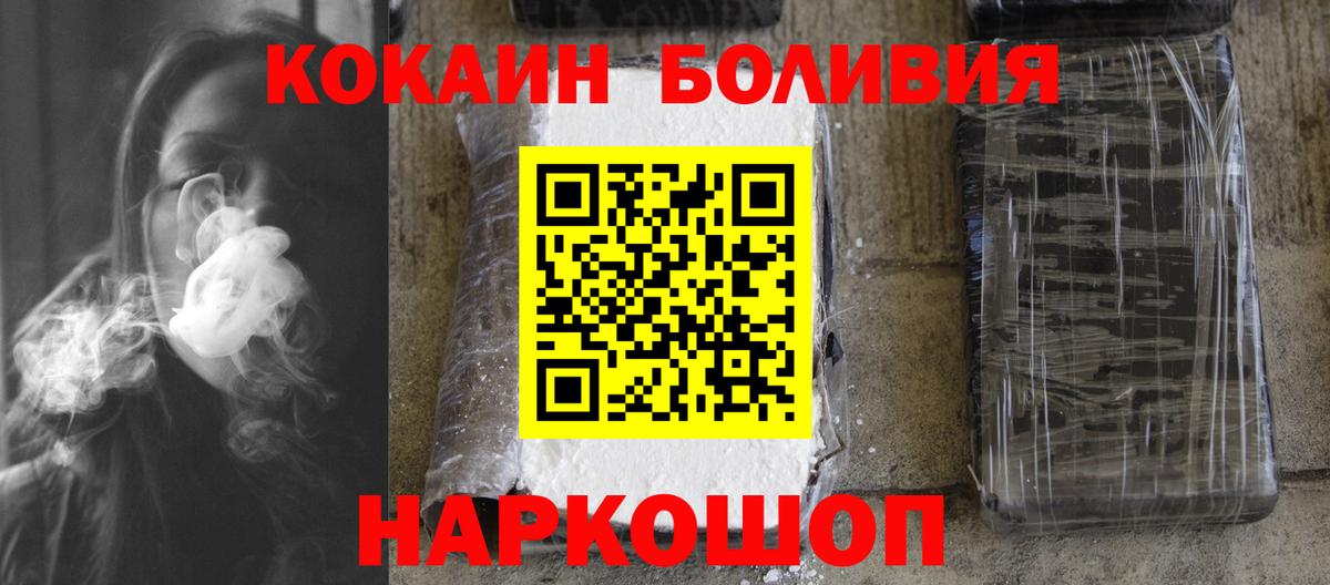 Cocaine 99% Кропоткин