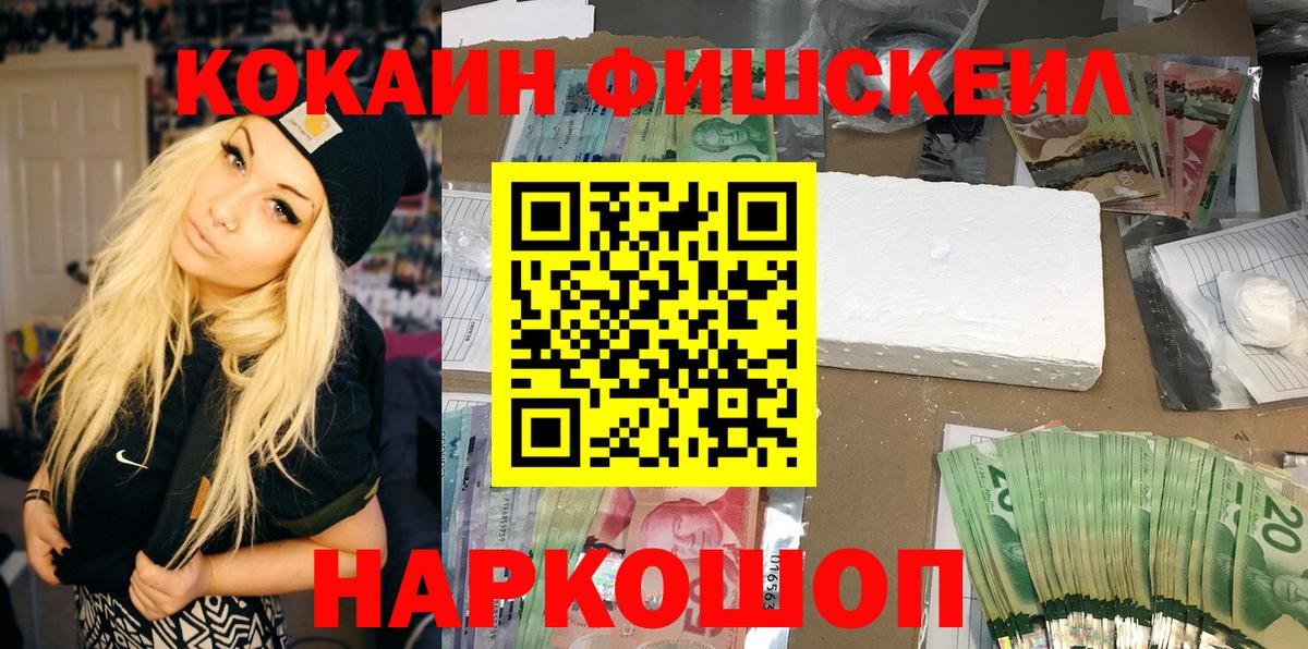 Кропоткин  где можно купить наркотик  КОКАИН Перу  Вход с VPN  КОКАИН VHQ  КОКАИН 