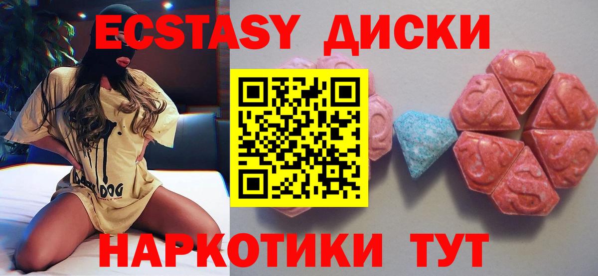 Кропоткин  ЭКСТАЗИ  Вход с VPN  ЭКСТАЗИ 250 мг 