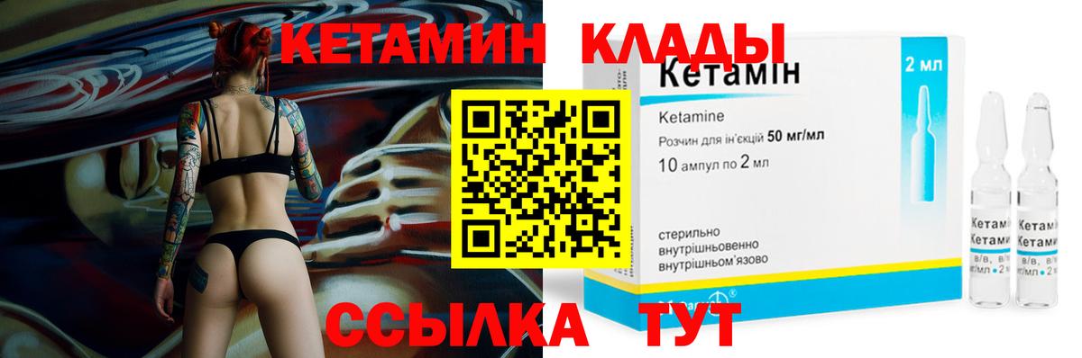 Кропоткин  Кетамин VHQ  Вход с VPN 