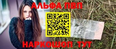 мяу мяу кристалл Канаш