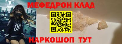 мяу мяу кристалл Канаш