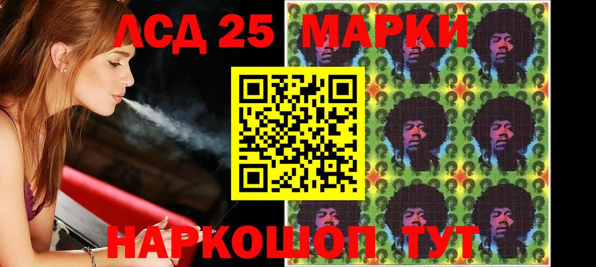 ЛСД экстази ecstasy Кропоткин