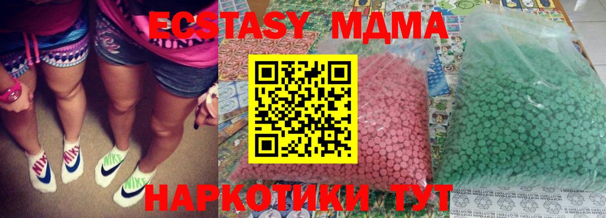 Кропоткин  MDMA  MDMA кристаллы  Вход с VPN  МДМА VHQ 