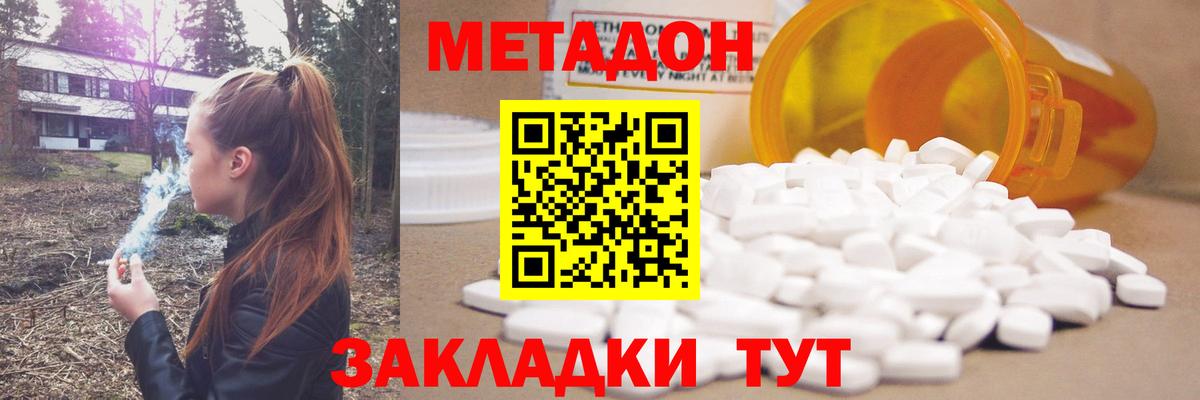 Кропоткин  МЕТАДОН мёд  hydra сайт  Вход с VPN 