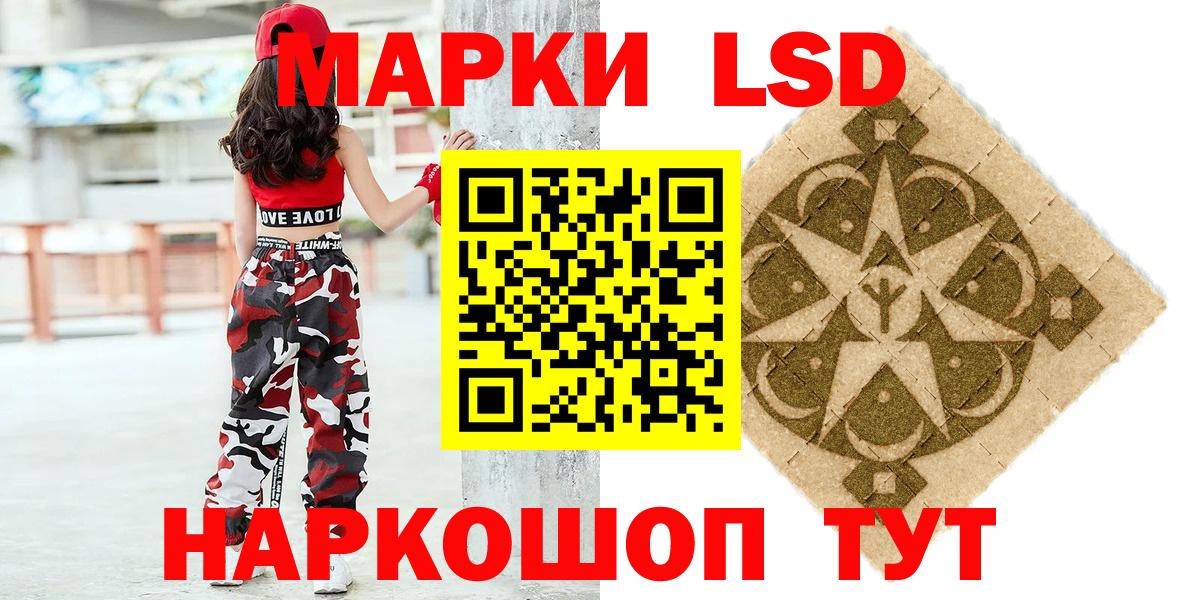 Марки 25I-NBOMe 1500мкг Кропоткин