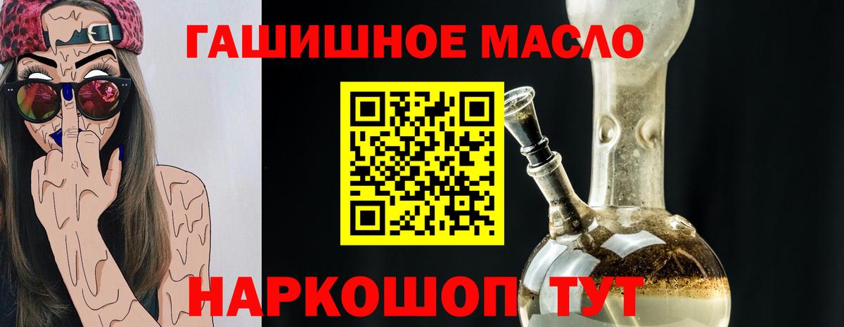 Дистиллят ТГК вейп с тгк Кропоткин