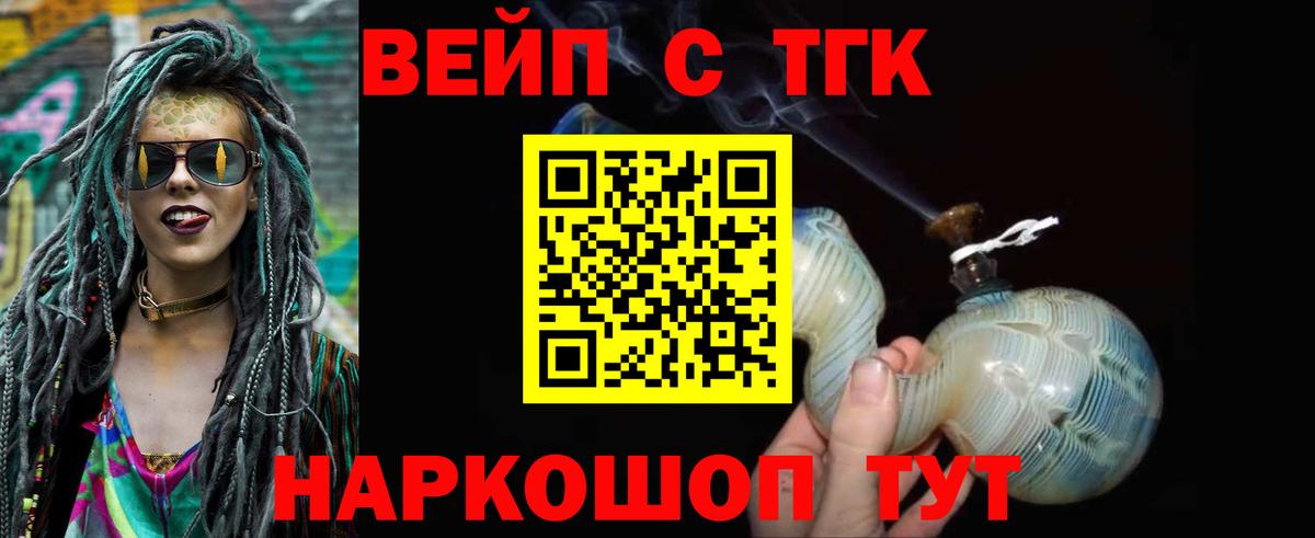 Дистиллят ТГК гашишное масло  Вход с VPN  Дистиллят ТГК вейп с тгк  Кропоткин 